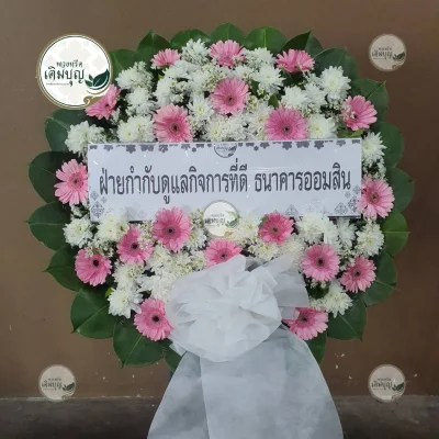 ผลงานส่งพวงหรีด-กรุงเทพและปริมณฑล-ธันวาคม-รูปที่82-ร้านพวงหรีดเติมบุญ
