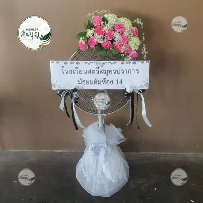 ผลงานส่งพวงหรีด-กรุงเทพและปริมณฑล-ธันวาคม-รูปที่84-ร้านพวงหรีดเติมบุญ