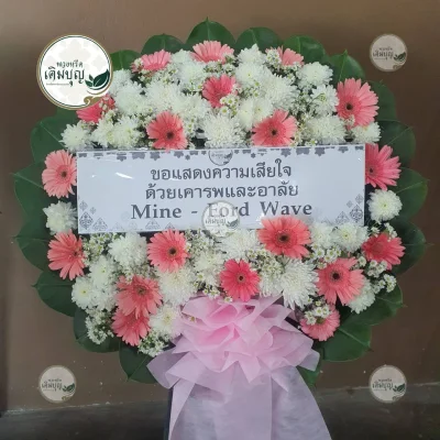 ผลงานส่งพวงหรีด-กรุงเทพและปริมณฑล-ธันวาคม-รูปที่86-ร้านพวงหรีดเติมบุญ