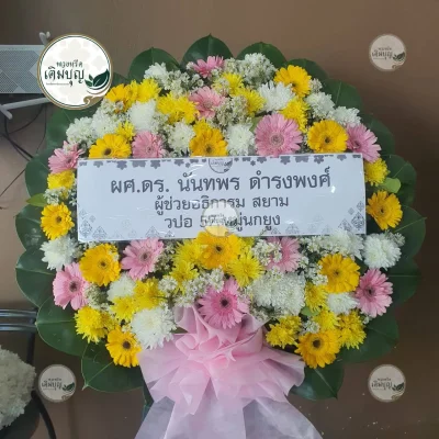 ผลงานส่งพวงหรีด-กรุงเทพและปริมณฑล-ธันวาคม-รูปที่87-ร้านพวงหรีดเติมบุญ
