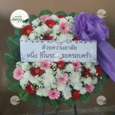 ผลงานส่งพวงหรีด-กรุงเทพและปริมณฑล-ธันวาคม-รูปที่88-ร้านพวงหรีดเติมบุญ
