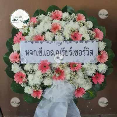 ผลงานส่งพวงหรีด-กรุงเทพและปริมณฑล-ธันวาคม-รูปที่90-ร้านพวงหรีดเติมบุญ