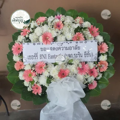 ผลงานส่งพวงหรีด-กรุงเทพและปริมณฑล-ธันวาคม-รูปที่93-ร้านพวงหรีดเติมบุญ