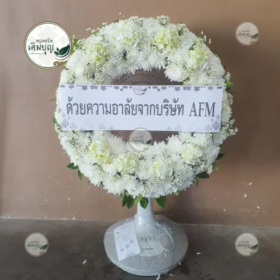 ผลงานส่งพวงหรีด-กรุงเทพและปริมณฑล-ธันวาคม-รูปที่97-ร้านพวงหรีดเติมบุญ