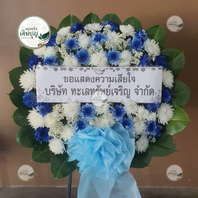 ผลงานส่งพวงหรีด-กรุงเทพและปริมณฑล-ธันวาคม-รูปที่98-ร้านพวงหรีดเติมบุญ