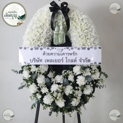 พวงหรีดมาลา พวงหรีดกระดานโทนสีขาวเขียวสุภาพ ร้านพวงหรีดกรุงเทพ จัดส่งฟรีถึงศาลาวัด