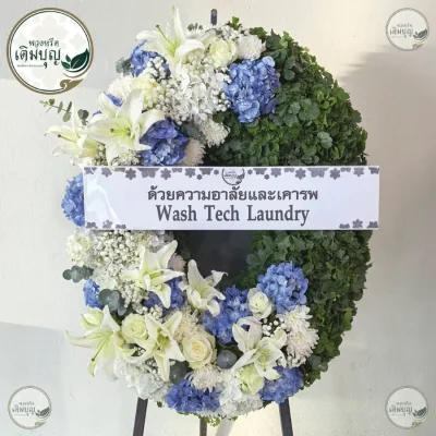 พวงหรีดมาลาโมเดิร์น ดอกไฮเดรนเยียโทนสีฟ้าขาว ร้านพวงหรีดเติมบุญ พวงหรีดกรุงเทพส่งฟรี