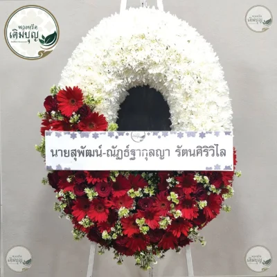 พวงหรีดกระดานสไตล์โมเดิร์นโทนสีขาวแดงโดดเด่น ร้านพวงหรีดกรุงเทพ ส่งฟรีทุกเขต