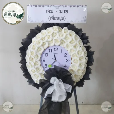 พวงหรีดนาฬิกาโทนขาวดำ ดีไซน์สวยหรู ร้านพวงหรีด บริการส่งพวงหรีดกรุงเทพและปริมณฑลฟรี