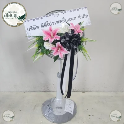 พวงหรีดพัดลมสีเทา ประดับดอกไม้โทนสีชมพู ร้านดอกไม้คุณภาพ ส่งพวงหรีดกรุงเทพและปริมณฑลฟรี