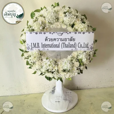 ภาพผลงานพวงหรีดพัดลมดอกไม้สดโทนสีขาวเขียว ร้านดอกไม้เติมบุญ บริการส่งพวงหรีดกรุงเทพและปริมณฑลฟรี