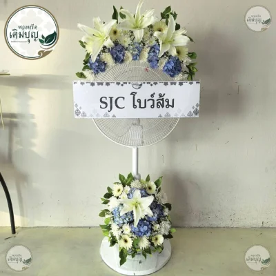 พวงหรีดพัดลมสีเทาประดับดอกไม้สดโทนฟ้าขาว ร้านพวงหรีดเติมบุญ บริการส่งพวงหรีดกรุงเทพ และเขตปริมณฑล