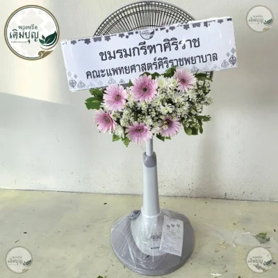 แบบพวงหรีดพัดลมประดับดอกไม้สดโทนเหลืองขาว ร้านดอกไม้คุณภาพ ส่งพวงหรีดกรุงเทพและปริมณฑล ด่วน