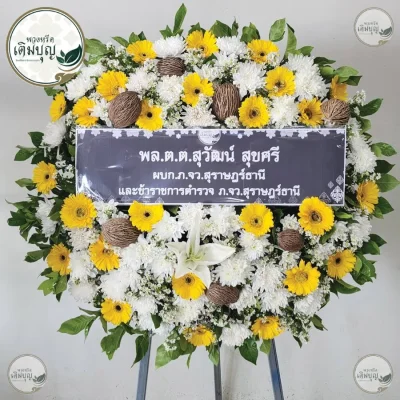 พวงหรีดดอกไม้สด ทรงกลม โทนสีขาวล้วนพรีเมียม ร้านพวงหรีดกรุงเทพ ส่งฟรีครอบคลุมกรุงเทพและปริมณฑล