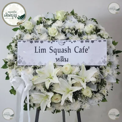 พวงหรีดดอกไม้สดดีไซน์โมเดิร์น โทนสีชมพูขาว ร้านพวงหรีด เติมบุญ รับจัดส่งพวงหรีดกรุงเทพ และปริมณฑล