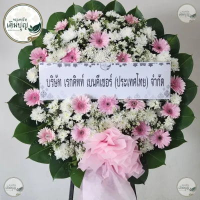 พวงหรีดดอกไม้สด ทรงกลมประดับดอกไม้แน่น โทนชมพูขาว ร้านพวงหรีด เติมบุญ บริการส่งพวงหรีดกรุงเทพและปริมณฑล