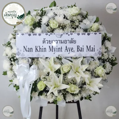 พวงหรีดดอกไม้สด ทรงกลม โทนสีฟ้า ขาว สวยหรู ร้านพวงหรีดเติมบุญ บริการจัดส่งพวงหรีดกรุงเทพ และเขตปริมณฑลฟรี