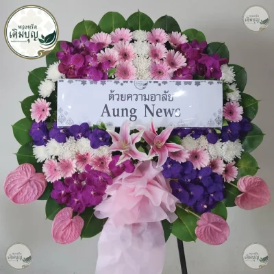 พวงหรีดดอกไม้สดโทนสีชมพูม่วงจัดเต็มสวยงาม ร้านพวงหรีดกรุงเทพ บริการส่งฟรีทั่วกรุงเทพและเขตปริมณฑล