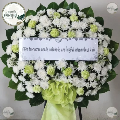 พวงหรีดดอกไม้สดทรงกลมคลาสสิกโทนขาวเขียว ร้านดอกไม้คุณภาพ รับส่งพวงหรีดกรุงเทพและปริมณฑลฟรี