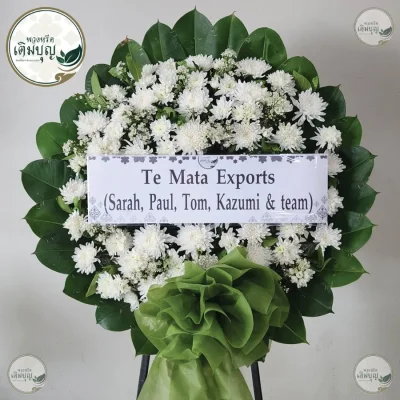 พวงหรีดดอกไม้สดสีขาวล้วนเรียบหรูดูแพง ร้านพวงหรีดเติมบุญ จัดส่งพวงหรีดกรุงเทพ และปริมณฑลฟรี