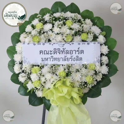 ภาพผลงานพวงหรีดดอกไม้สดโทนสีขาวเขียวสุภาพ ร้านพวงหรีดกรุงเทพ ส่งฟรีครอบคลุมกรุงเทพและปริมณฑล