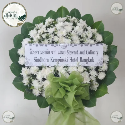 พวงหรีดดอกไม้สดทรงกลม โทนสีขาวล้วนประดับโบว์สีเขียว ร้านพวงหรีดกรุงเทพ บริการจัดส่งฟรีทั่วกรุงเทพและปริมณฑล