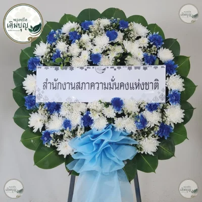 พวงหรีดดอกไม้สดโทนสีน้ำเงินขาวดูภูมิฐาน ร้านพวงหรีดกรุงเทพ ส่งฟรีทุกเขตและปริมณฑล