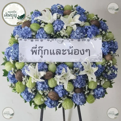 พวงหรีดดอกไม้สดดีไซน์โมเดิร์นโทนฟ้าขาวประดับลิลลี่ ร้านพวงหรีด บริการจัดส่งพวงหรีดกรุงเทพและปริมณฑล ส่งฟรีถึงวัด