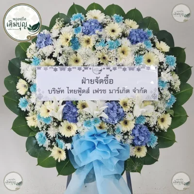 พวงหรีดดอกไม้สดโทนสีฟ้าอ่อนและขาวดูสบายตา ร้านดอกไม้คุณภาพ ส่งพวงหรีดกรุงเทพและปริมณฑล