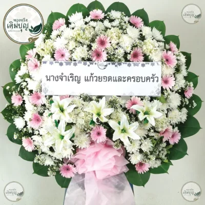 พวงหรีดดอกไม้สดโทนสีชมพูขาวสวยหวานประดับลิลลี่ ร้านพวงหรีดเติมบุญ จัดส่งพวงหรีดกรุงเทพ และปริมณฑลฟรี