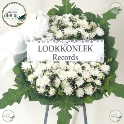 พวงหรีดดอกไม้สดดีไซน์จัดสองชั้นโทนสีขาวล้วนสวยงาม ร้านพวงหรีด ส่งฟรีทุกเขตในกรุงเทพและปริมณฑล