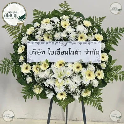 พวงหรีดดอกไม้สดโทนสีขาวเหลืองอ่อนประดับใบเฟิร์น ร้านพวงหรีด บริการส่งพวงหรีดกรุงเทพและเขตปริมณฑลฟรี