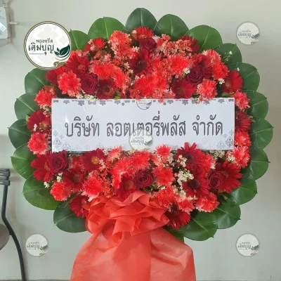 ประวัติการจัดส่งพวงหรีด เดือนมกราคม 2569