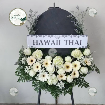 ประวัติการจัดส่งพวงหรีด เดือนมกราคม 2569