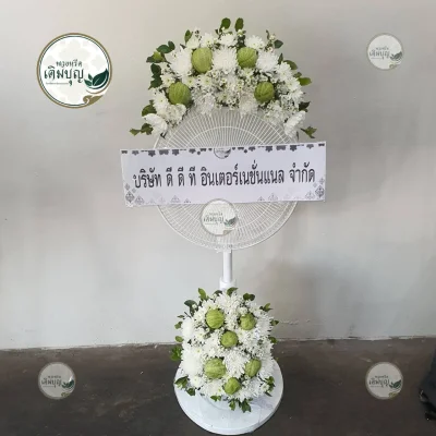 ประวัติการจัดส่งพวงหรีด เดือนมกราคม 2569