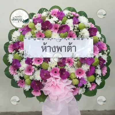 ประวัติการจัดส่งพวงหรีด เดือนมกราคม 2569