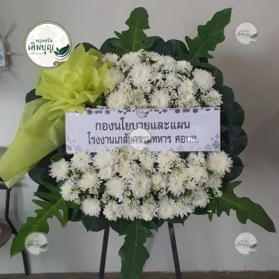 ประวัติการจัดส่งพวงหรีด เดือนมกราคม 2569