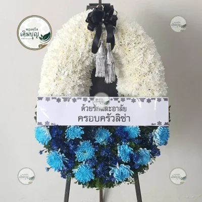 ประวัติการจัดส่งพวงหรีด เดือนมกราคม 2569