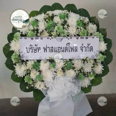 ประวัติการจัดส่งพวงหรีด เดือนมกราคม 2569