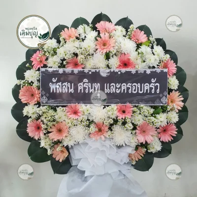 ประวัติการจัดส่งพวงหรีด เดือนมกราคม 2569