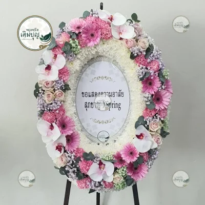 ประวัติการจัดส่งพวงหรีด เดือนมกราคม 2569