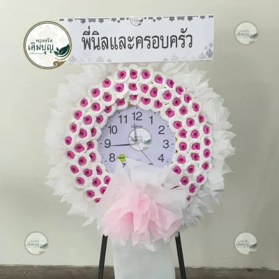 ประวัติการจัดส่งพวงหรีด เดือนมกราคม 2569