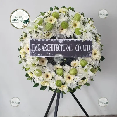 ประวัติการจัดส่งพวงหรีด เดือนมกราคม 2569