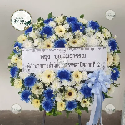 ประวัติการจัดส่งพวงหรีด เดือนมกราคม 2569