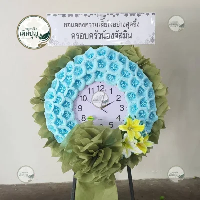 ประวัติการจัดส่งพวงหรีด เดือนมกราคม 2569