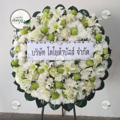 ประวัติการจัดส่งพวงหรีด เดือนมกราคม 2569