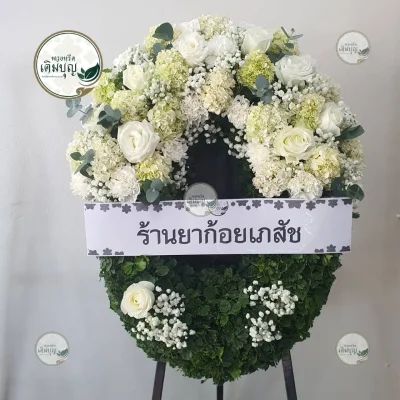 ประวัติการจัดส่งพวงหรีด เดือนมกราคม 2569