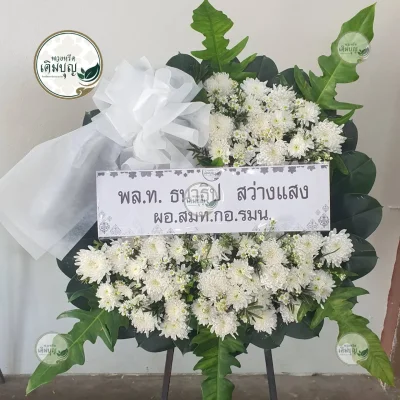 ประวัติการจัดส่งพวงหรีด เดือนมกราคม 2569