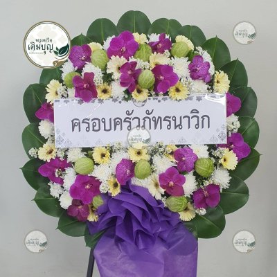 ประวัติการจัดส่งพวงหรีด เดือนกุมภาพันธ์ 2569