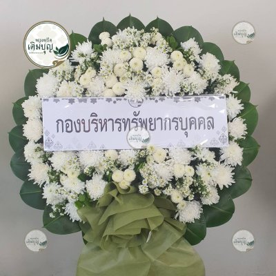 ประวัติการจัดส่งพวงหรีด เดือนกุมภาพันธ์ 2569